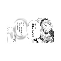 「あなたの上機嫌はここまでよ」妻の復讐に不倫相手の表情が一変【チンカルボー（上） #22】