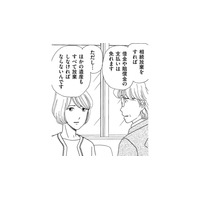 鉄道自●の賠償金は相続放棄をすれば免れる…でも持ち家は手放したくない【その汚仕事OUT! 輸入品を国産といって売るのは不正では!? #30】