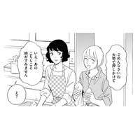 自慢ばかりの妊活仲間、実は不妊で何年も悩んでいた【自称うつ女、仕事しろ！ #33】