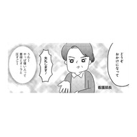私の「手術室行き」、看護師長の一言で決まったその結末は!?【手術室の中で働いています。 #４】