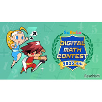 すらら国際デジタル算数・数学コンテスト、小中学生の参加者募集