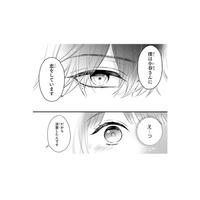 「恋をしたから」10億円稼いでプロポーズすることを決めた!?…もしかして危ない人？【黒崎さんの一途な愛がとまらない  #２】