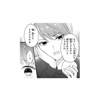 あの手この手、何度も求婚され家族からも心配される始末…。今度こそハッキリお断り!!【黒崎さんの一途な愛がとまらない  #５】