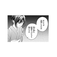 社に閉じ込められた！「あんたは黒龍への生贄なのよ」冷笑しながら残酷に告げる妹…【龍の巫女の嫁入り #６】