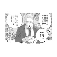 「課長と部下の女性が不倫をしている」社内で悪い噂が広まる。社労士が噂の真相に迫る【御社のモメゴト それ社員に訴えられますよ？ #２】