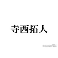 timelesz寺西拓人、韓国旅行満喫ショット公開「地下鉄にいてびっくり」「彼氏感ありすぎて悶絶」と反響