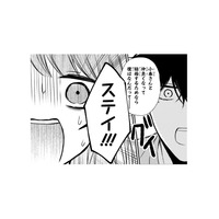 「結婚するためなら何だって」猪突猛進すぎる彼。度を越した愛情表現に困惑…【黒崎さんの一途な愛がとまらない  #15】