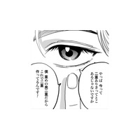 今は二重ありきの時代。アイテープ代わりの意外なものとは？【Dressing　美容外科医　森野まりあ #17】
