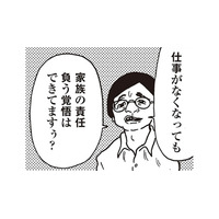「夫より収入が高い」という理由で見知らぬ中年男から絡まれた私。それでも何も言い返せなかった理由は【女４０代はおそろしい＃２】