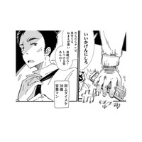 「だらだらテレビを見せてる、おまえが悪い」子ども2人、にぎやかな朝にイライラする夫【SNSから始まる婚外恋愛 #２】