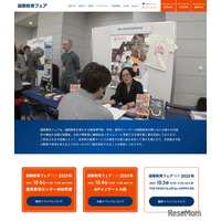 100校以上が集う「国際教育フェア2025秋」東京・大阪・福岡で10月