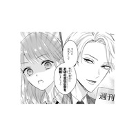 お店の宣伝と引き換えにバイトをすることに！ドレスに着替えさせられ、向かったのは…?【黒崎さんの一途な愛がとまらない  #24】