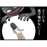 【実話】連休中ずっと監視してくるモラ夫。「いつ怒鳴られるか分からない」恐怖の中、家庭が地獄に変わった瞬間とは