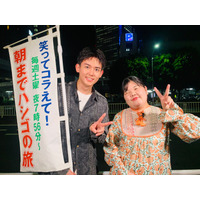 WEST.小瀧望「笑コラ」ハシゴの旅初参戦 アイドルから“ファンサ”もらえるコツ判明？