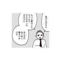 「女は家のことをしてるのが幸せなのに、かわいそう」実業家だった祖母の葬式で、耳を疑う発言をされて【女４０代はおそろしい＃９】