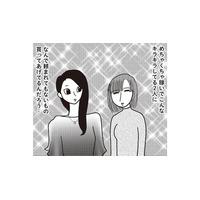 貧乏でも「友達に手土産渡す」のはマナー? それぞれの苦しい事情が交差するとき【女40代はおそろしい#10】