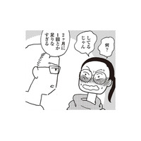 「もっとしたい！」夫からの夜の要求。えっ、２ヶ月に１回じゃ足りなかったの？【女４０代はおそろしい＃17】
