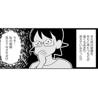 私の眼鏡見えてなさすぎ!? 老眼だと思って‟プロの眼鏡士がいるお店へ行くと、見えない原因が判明！【心と体をととのえたら、40代の今が一番健康になりました #４】