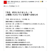 「今日好き」マカオ編、放送見送りへ 10月6日から新シーズン放送決定