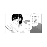 軽い気持ちで「かわいい」と言えちゃう人に、姉弟それぞれ思い浮かぶ顔が…【モモイロ・ハレーション（１） #17】