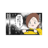 GPS履歴を辿って店へ向かった妻。目の前に現れたのは、女とふたりで出てくる夫の姿!?【6年たったらさようなら 浮気夫と地雷ストーカー女に復讐します #３】