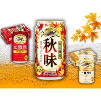 【「秋ビール」旬のおつまみに一番合うのはどれ？】「さんま」「きのこ」「秋鮭」etc. 秋の味と「一緒に味わいたいビール」がタイムセール中ですよ！ ≪Amazon今トク情報≫