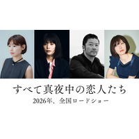 岸井ゆきの×浅野忠信×『あのこは貴族』岨手由貴子監督で川上未映子の恋愛小説を映画化『すべて真夜中の恋人たち』