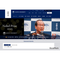 北川進 京大副学長がノーベル化学賞を受賞、喜びの会見