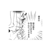 娘のかたきを取るため…復讐のためならワンナイトでも何でもできる【娘の命を奪ったヤツ #44】