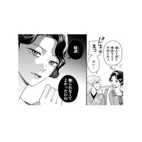 強気な妾と義母の応酬で重い空気が流れる…なんとかして私が和ませないと！【身代わりロマンチカ #20】