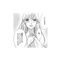 お金はいらない…詰めが甘い男は、帰宅後即「嫁バレ」【娘の命を奪ったヤツ #46】