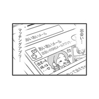 トイレに立った旦那のスマホを盗み見ると…まさかのマッチングアプリが4種類も!?【旦那がマッチングアプリでやりとりしてる相手は嫁です #６】