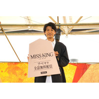 藤木直人、“将棋ファン”500人の前に登場 アマチュア初段授与に歓喜「ぜひくださいと言ったら…」