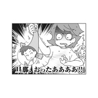 「旦那、おったああああ！」GPSで即バレ!? マッチングアプリに潜む旦那をあっけなく発見【旦那がマッチングアプリでやりとりしてる相手は嫁です #10】