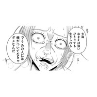 ママ活相手が妊娠…「おまえは強い」と10年同棲した彼氏に捨てられる【彼氏がママ活していたら…⁉ #14】