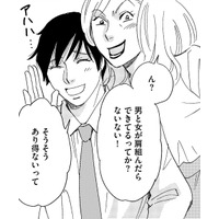 28歳の派遣社員は社内恋愛中の「THE女子」、主任のボス社員は「サバサバ系」⁉【社内のバカ女をシバくのも #２】