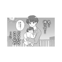 5歳の娘が赤ちゃんに逆戻り!? 妻が目覚めたのは“夫が裏切る前”の世界【4周目の人生でついにクズ夫を捨てました #3】
