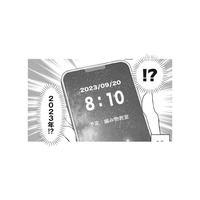スマホもテレビも2年前!? 裏切りが始まる前の世界で、妻はどう動く?【4周目の人生でついにクズ夫を捨てました #4】