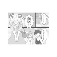 夫と浮気相手を出会わせない!接触回避の行動が導いた未来とは?【4周目の人生でついにクズ夫を捨てました #7】