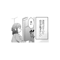 ドア越しには天敵「ギャル」が！私のために危険を冒した彼の教えを胸に、いざ対面!!【根津さんの恩返し #９】