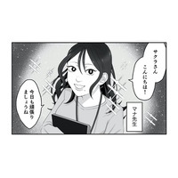 私を褒めちぎる先生に心底うんざり。なぜか塾講師から私だけ特別扱いされて…【お父さんの不倫、気づいてないとでも思ってる？ #３】