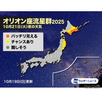 オリオン座流星群、気になる天気は…北海道は好条件も西日本は雲多く