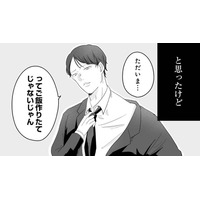 「男は稼いで女は家のことをする」のが当たり前だと思っていた。妊娠発覚後、俺様気質の夫の態度は…【臨月で浮気されました #１】