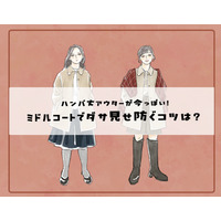 胴長になっていますよ！旬のハンパ丈アウターが野暮った見えする、合わせてはいけないボトムスリスト【前編】