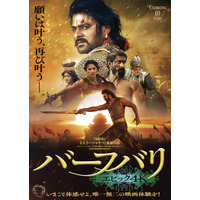 ラージャマウリ監督自ら再編集『バーフバリ エピック4K』12月12日より2週間限定公開