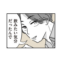 「それって家出？」ひょんなことから居酒屋で若い男性と飲むことに！すると夫から電話がかかってきて…【わたし、迷子のお母さん #８】