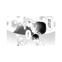 「お姉さんが教えてあげる」好きかどうかを見抜く恋のサイン【弟の友達がかわいい #３】