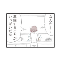 何着て行こう？久々のオシャレに美容室も！店長とのお出かけ準備に大忙し【夫の公認なら不倫してもいいですか？ #20】