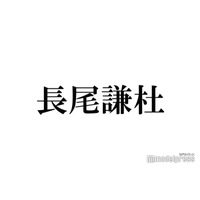 なにわ男子・長尾謙杜、幼少期同じ演技教室に通っていた人気女優明かす「3歳の頃…」