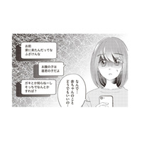 「赤ちゃんのことどうでもいいの…」思いきって彼のお母さんを頼ると、数日後に彼から驚きの連絡が！【あなたが私を捨てたから 義母と2人でクズ夫から全て奪います #５】